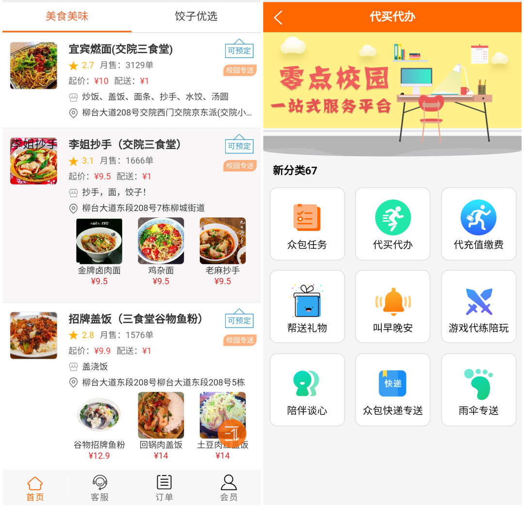 疫情得到控制后，有什么创业的新机会？创业4年