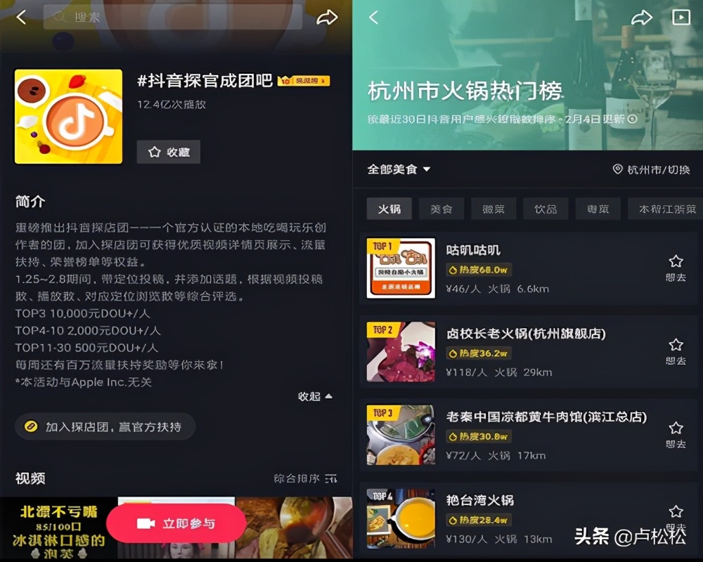 抖音美团必有一战