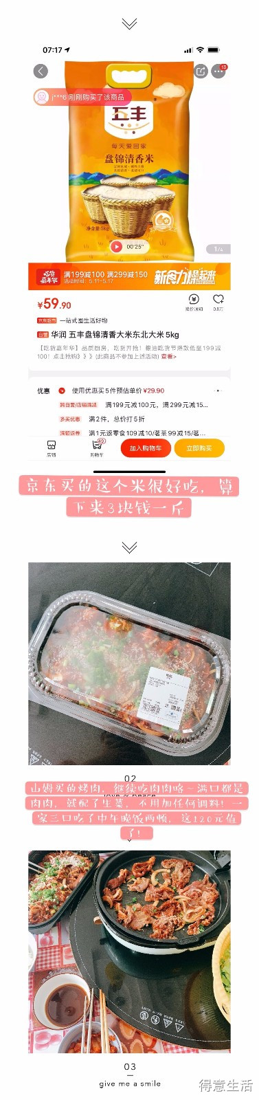 兔大王一周Plog记录！生活需要有仪式感~取悦自己