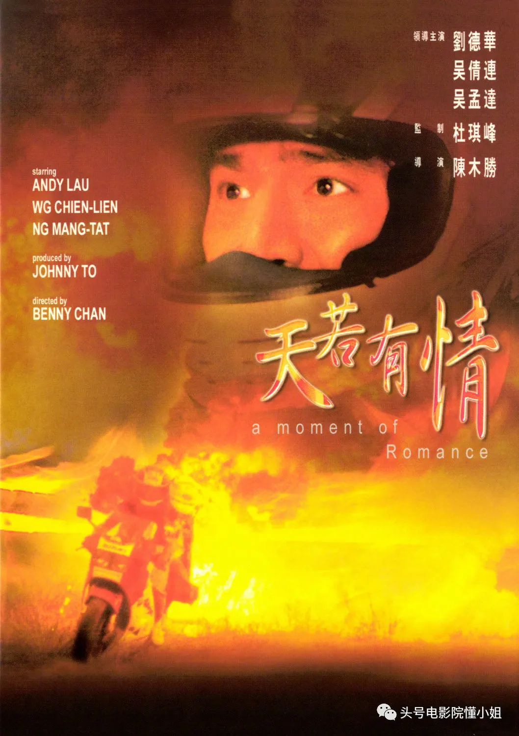 58岁陈木胜病逝,29年前拍出爆红剧《胜者为王》,有谁记得?