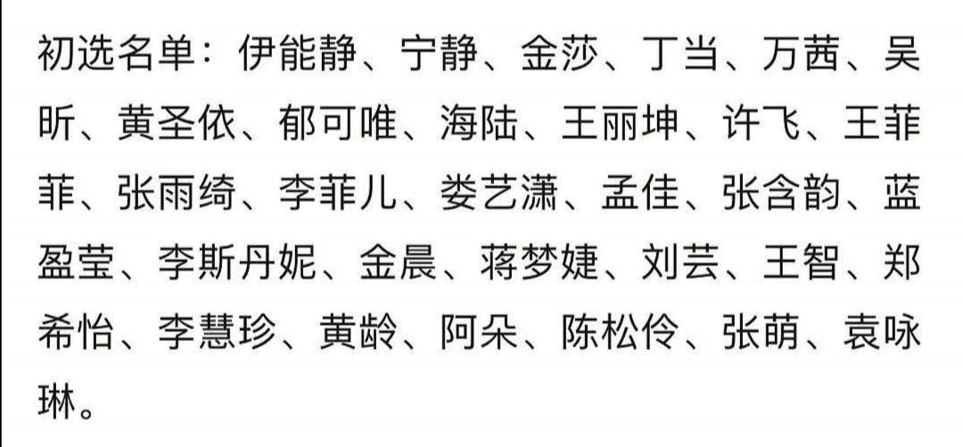 不营业也有人气，宁静成《姐姐们》热门选手，是赶潮流还是下神坛