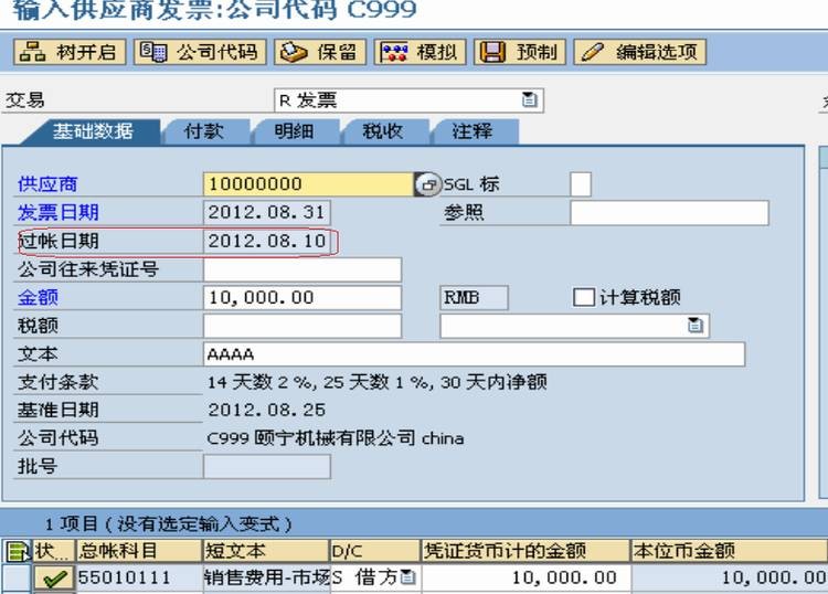 「转载」SAP Payment Terms 付款条件
