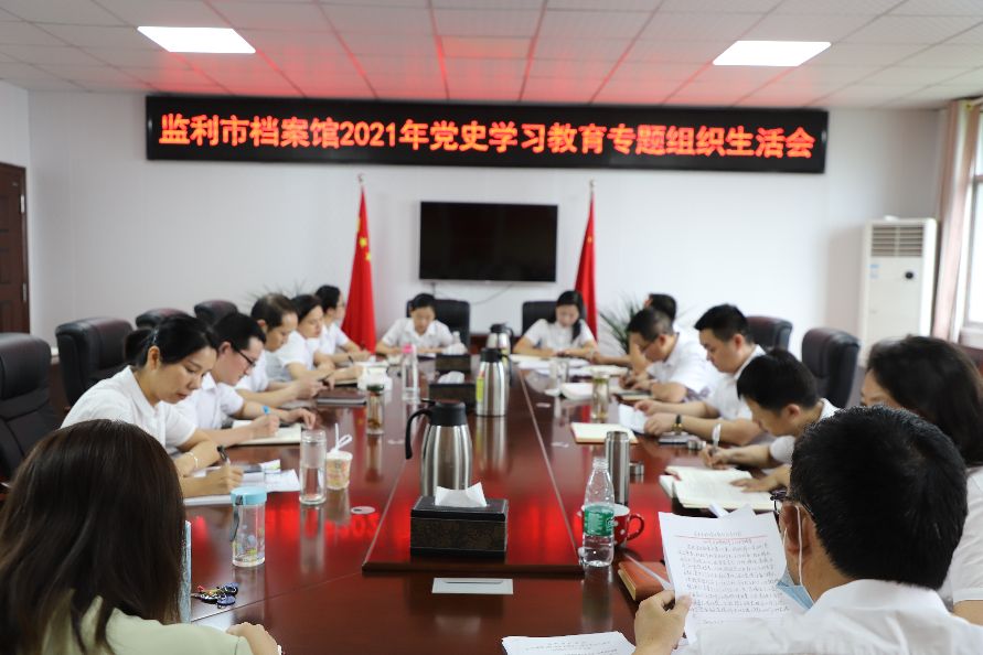 监利市档案馆(史志研究中心