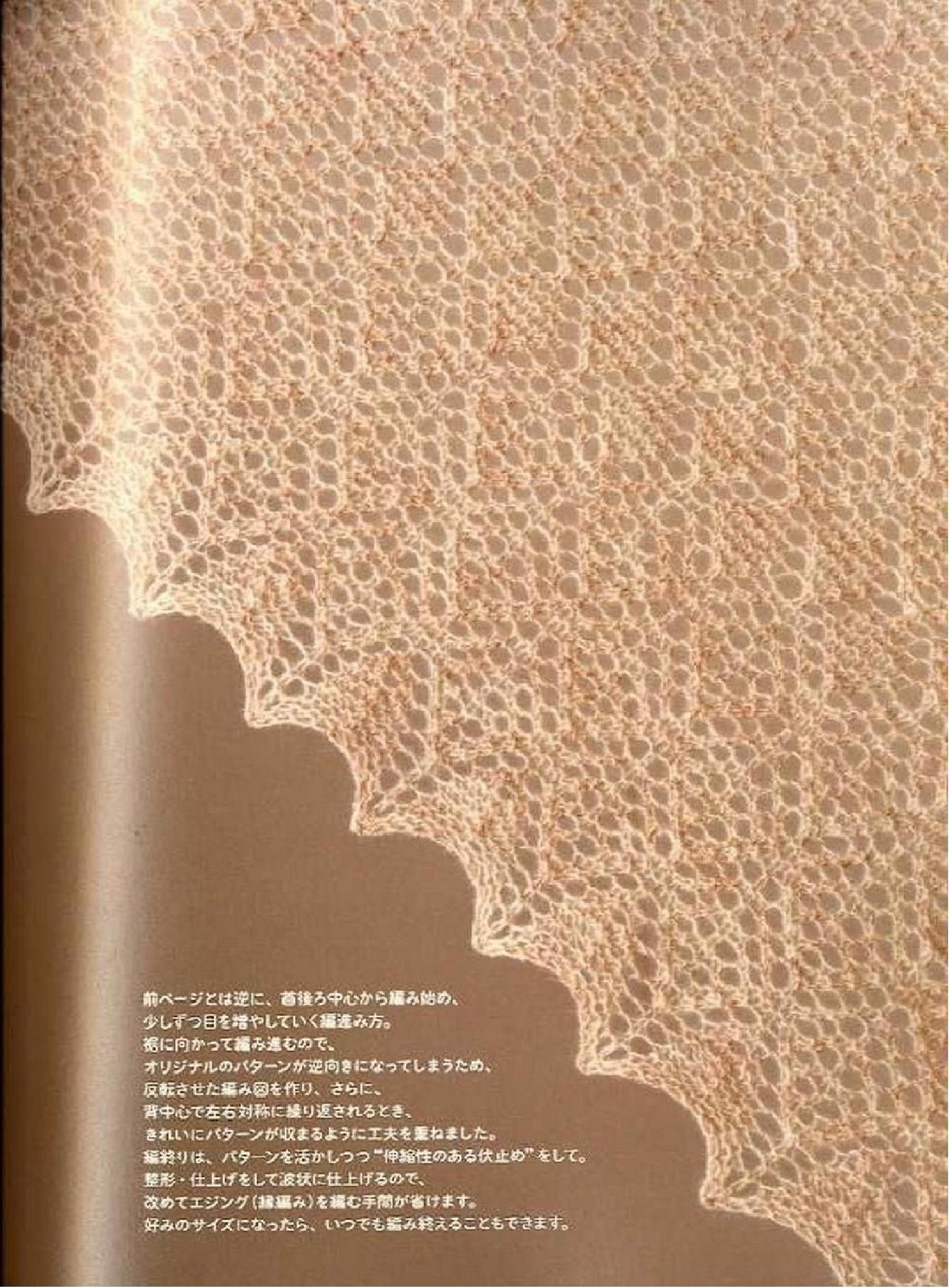 日本编织大师嶋田俊之创作的两款欧版传统蕾丝大披肩