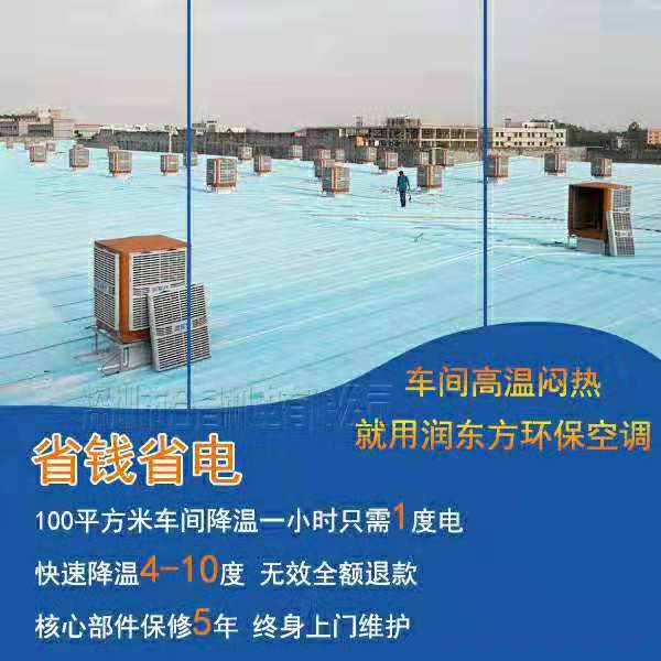 節(jié)能環(huán)保水冷空調(diào)價格的這些陷阱你知道幾個