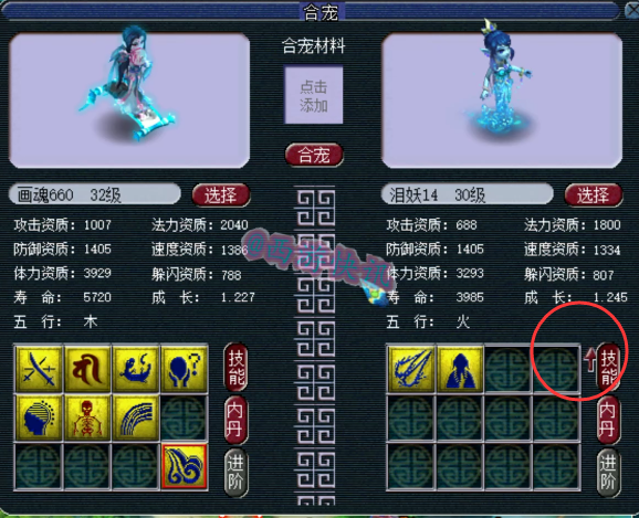 梦幻西游：12技能护盾天女打书！炼妖炸出14技能胚子被迫回炉