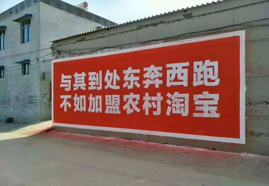 为什么阿里快手饿了么等互联网公司跑到农村刷