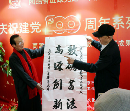 高源—?jiǎng)?chuàng)新“快樂數(shù)碼書法”成果展在北京中山公園隆重舉行
