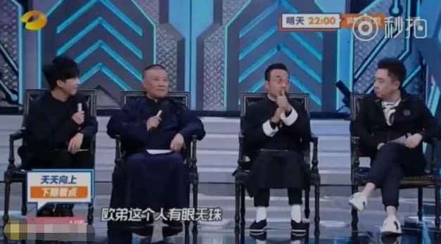 欧弟42岁糊成这样，他还能怪谁呢？说到底还是咎由自取