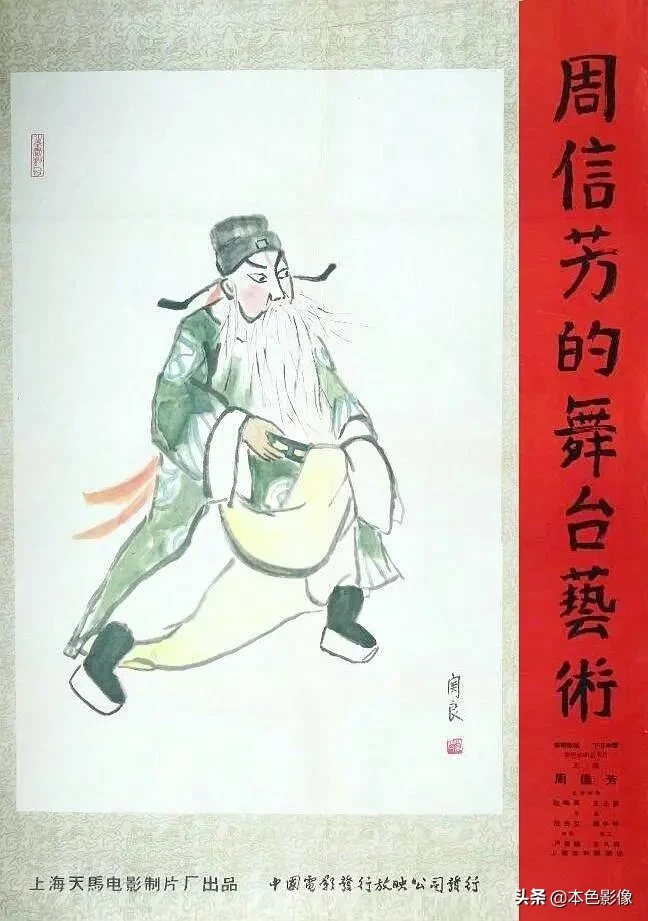六十年代国产电影大全(1961)
