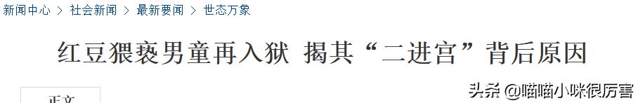 明星進監(jiān)獄就完了？未必，出獄后雖有人落魄，但也有人成億萬富豪