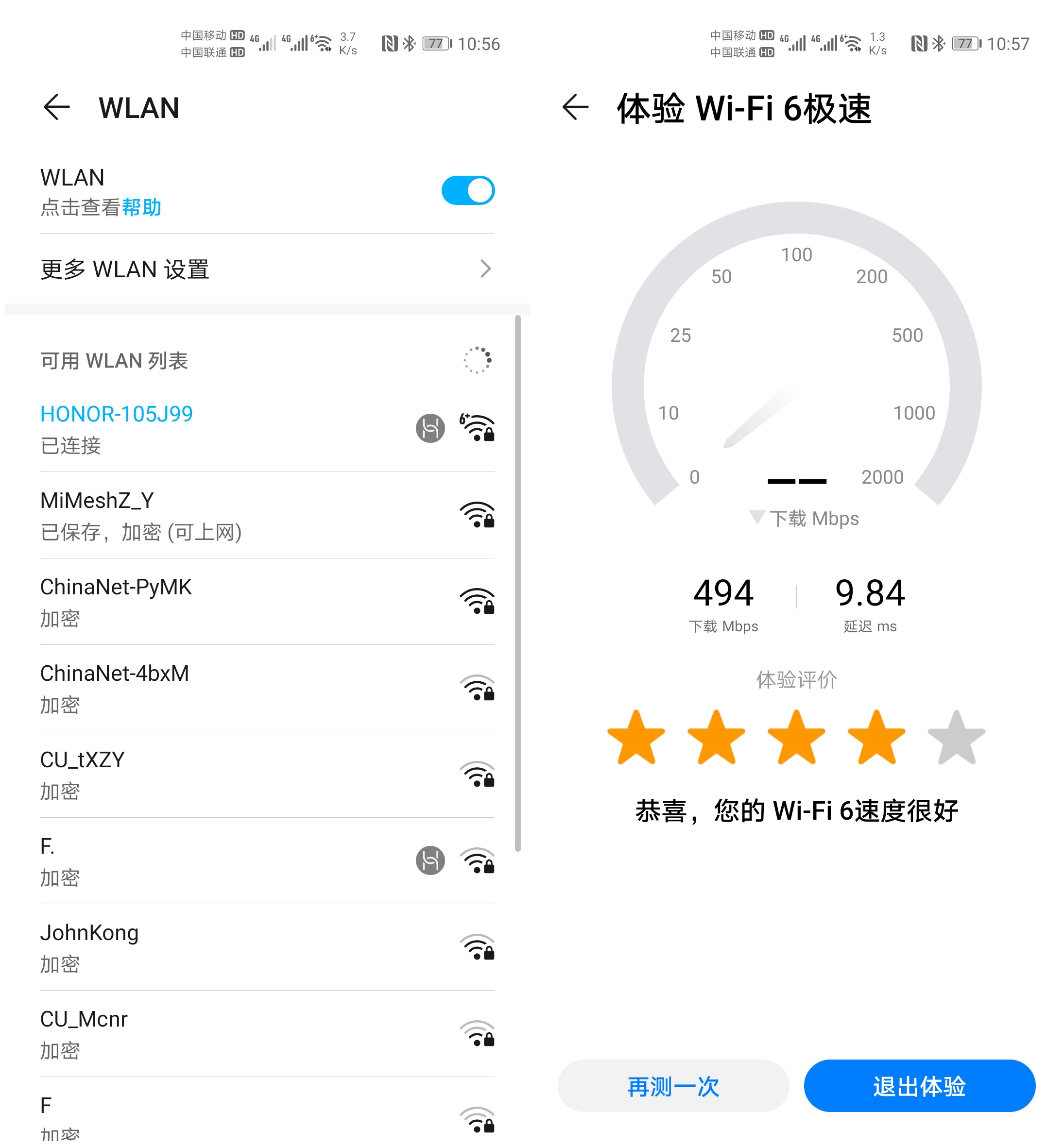 最低199元！荣耀首款WiFi6+路由器试玩，四核强劲性能，延迟更低