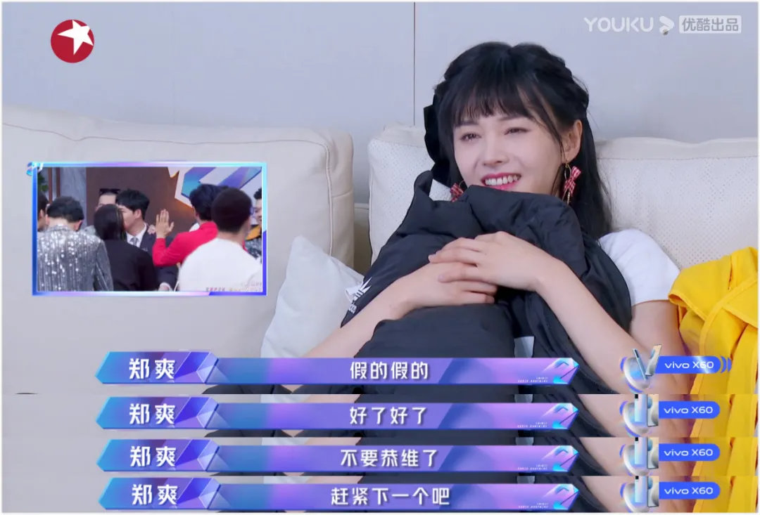 《追光吧，哥哥》郑爽疯了对娱乐圈开炮