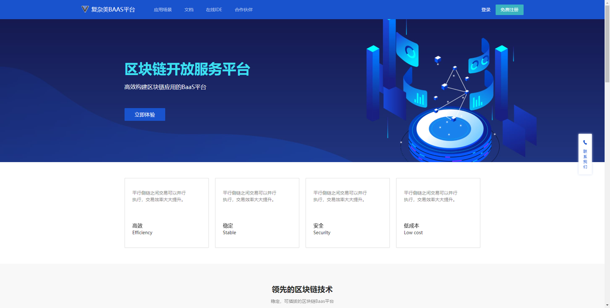 世界数字经济大会暨智博会展商介绍：杭州复杂美科技有限公司