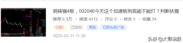 7连板轴研科技遭遇问询炸板，却奇迹般回封到底