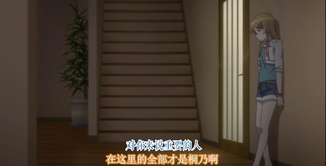 最經典的妹控番，傲嬌妹妹嫌棄廢材哥哥，其實是對他的救贖