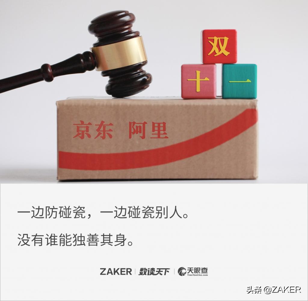 互联网大厂碰瓷简史：一边防碰瓷，一边碰瓷别人