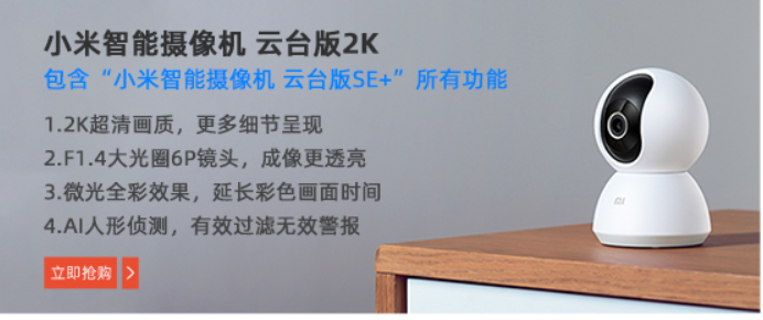 200元左右，就能給家里裝個監控，幫你看家護院，太給力了