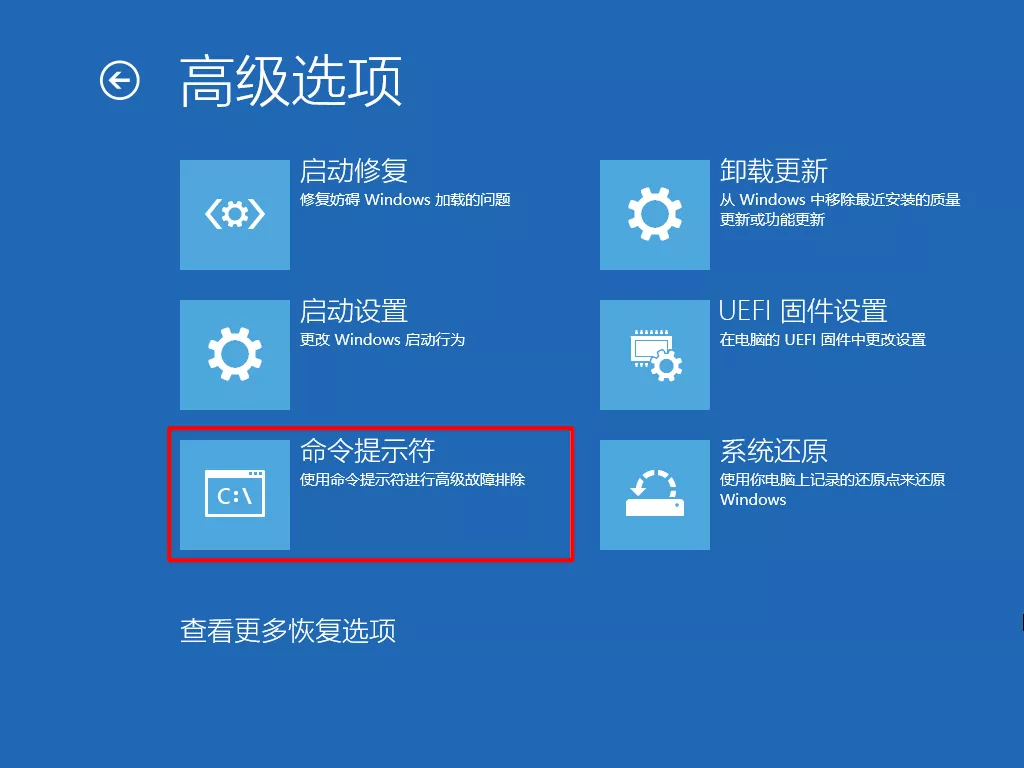開不了機不要急著重裝系統，先試試引導修復