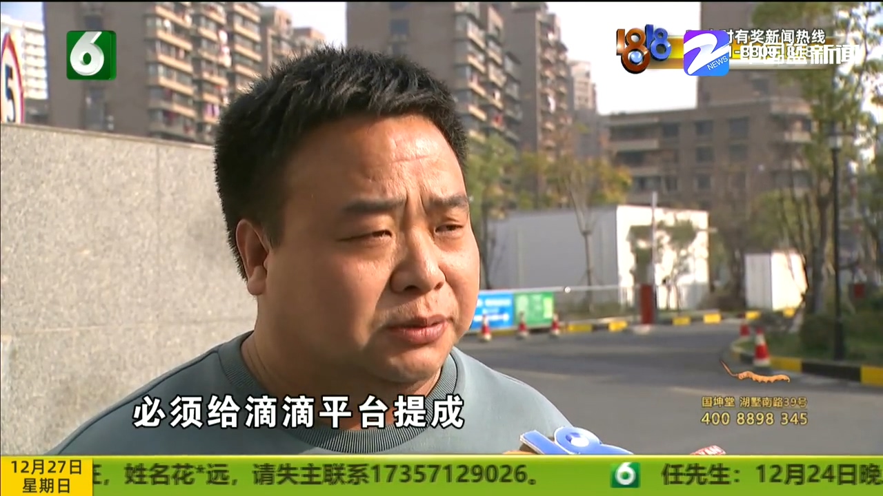 出租车使用“滴滴”平台 司机希望恢复抢单模式