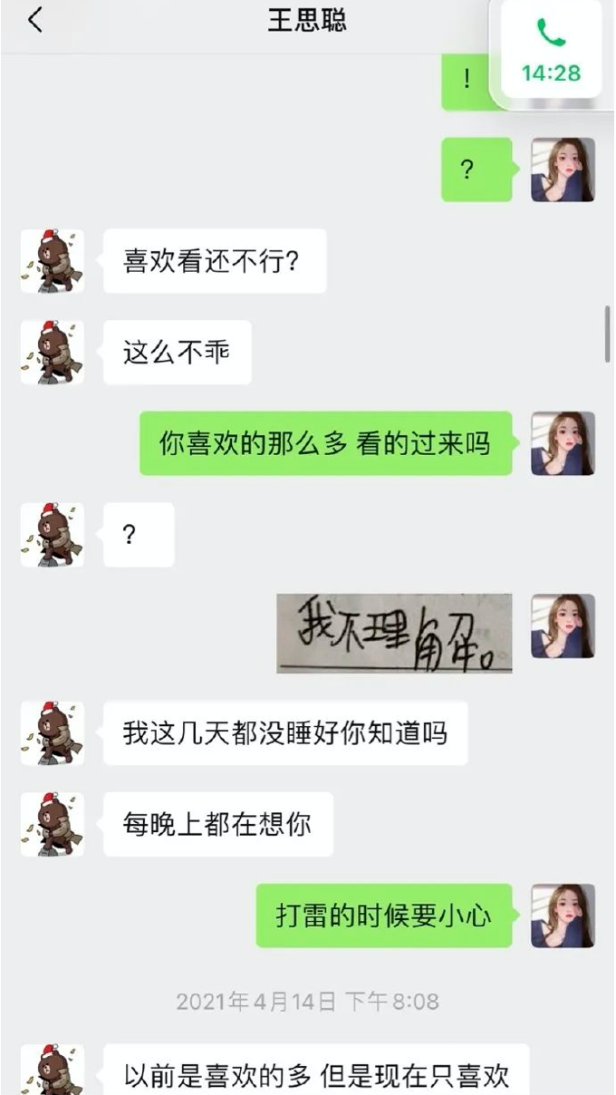 王思聪被“十八线网红”反杀始末