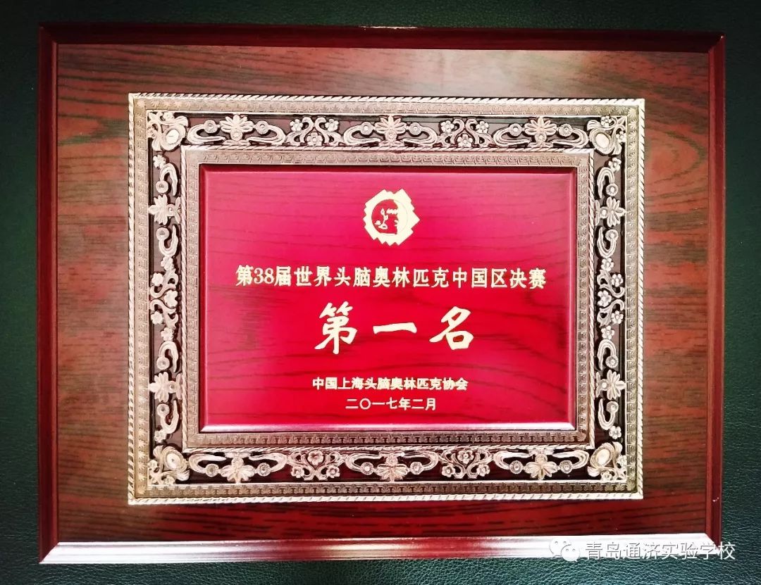 青岛通济实验学校“青蓝工程”锻造教师队伍