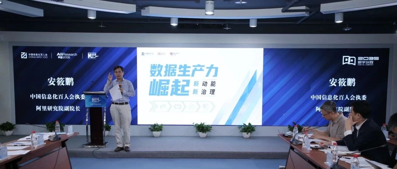 2020年阿里巴巴最受关注的十大报告｜阿里研究院