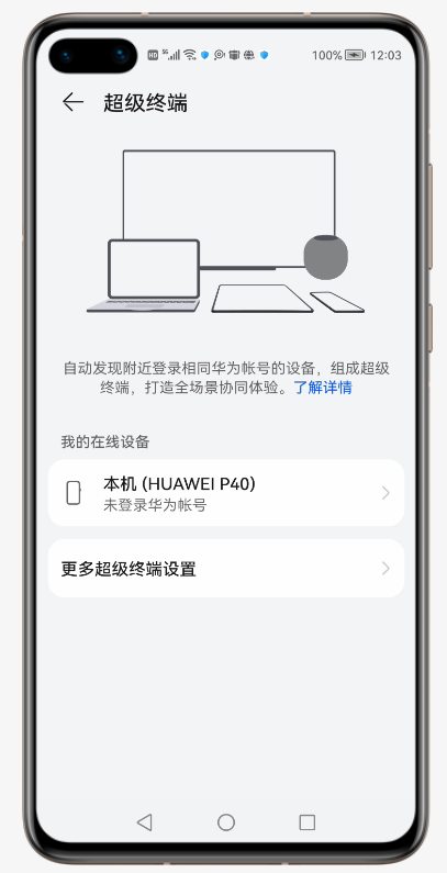 華為鴻蒙正式上線，這些功能比安卓強