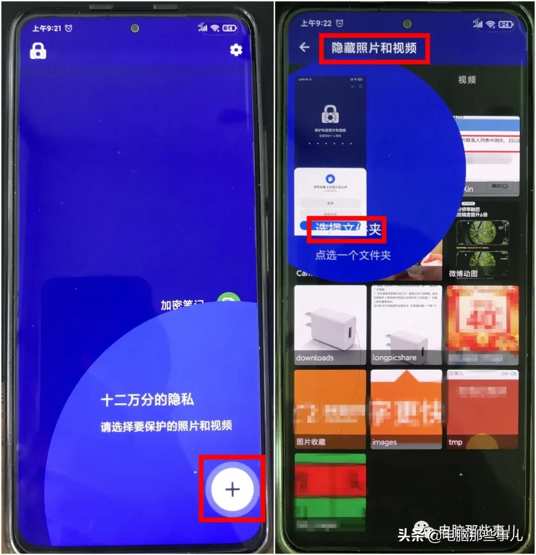 手机装上它,神仙都找不到你的私密文件