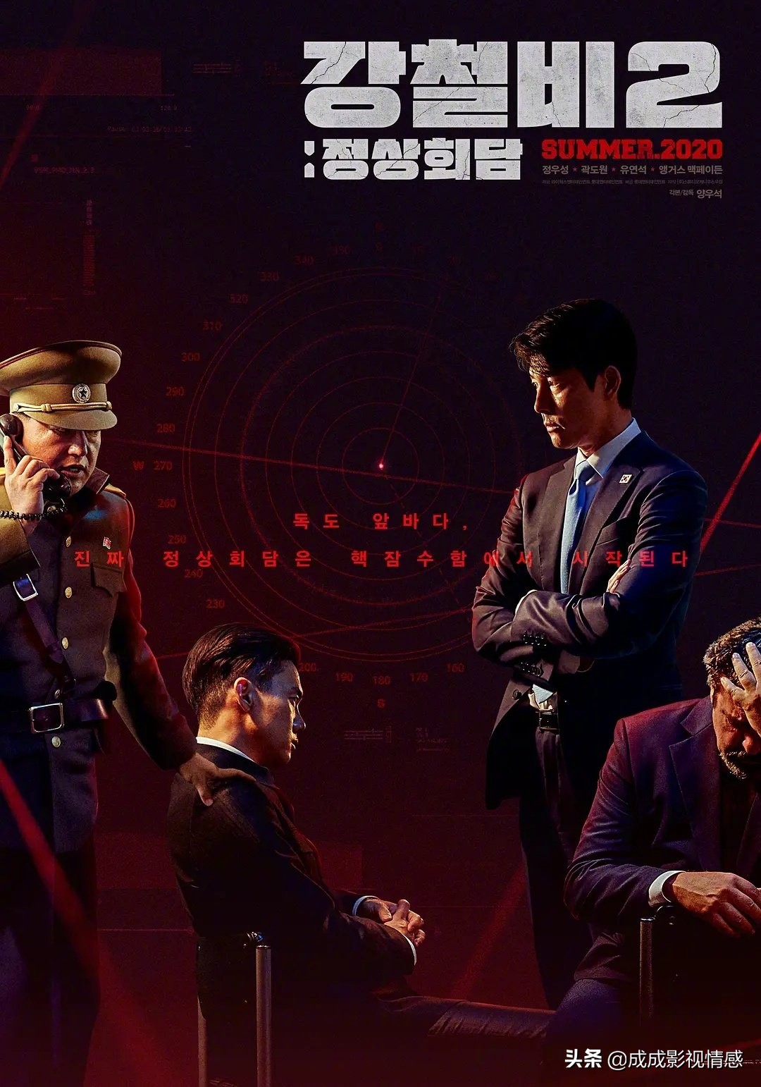 韩国惊悚动作片《铁雨2》8.18上线流媒体，郑雨盛、郭度沅等主演