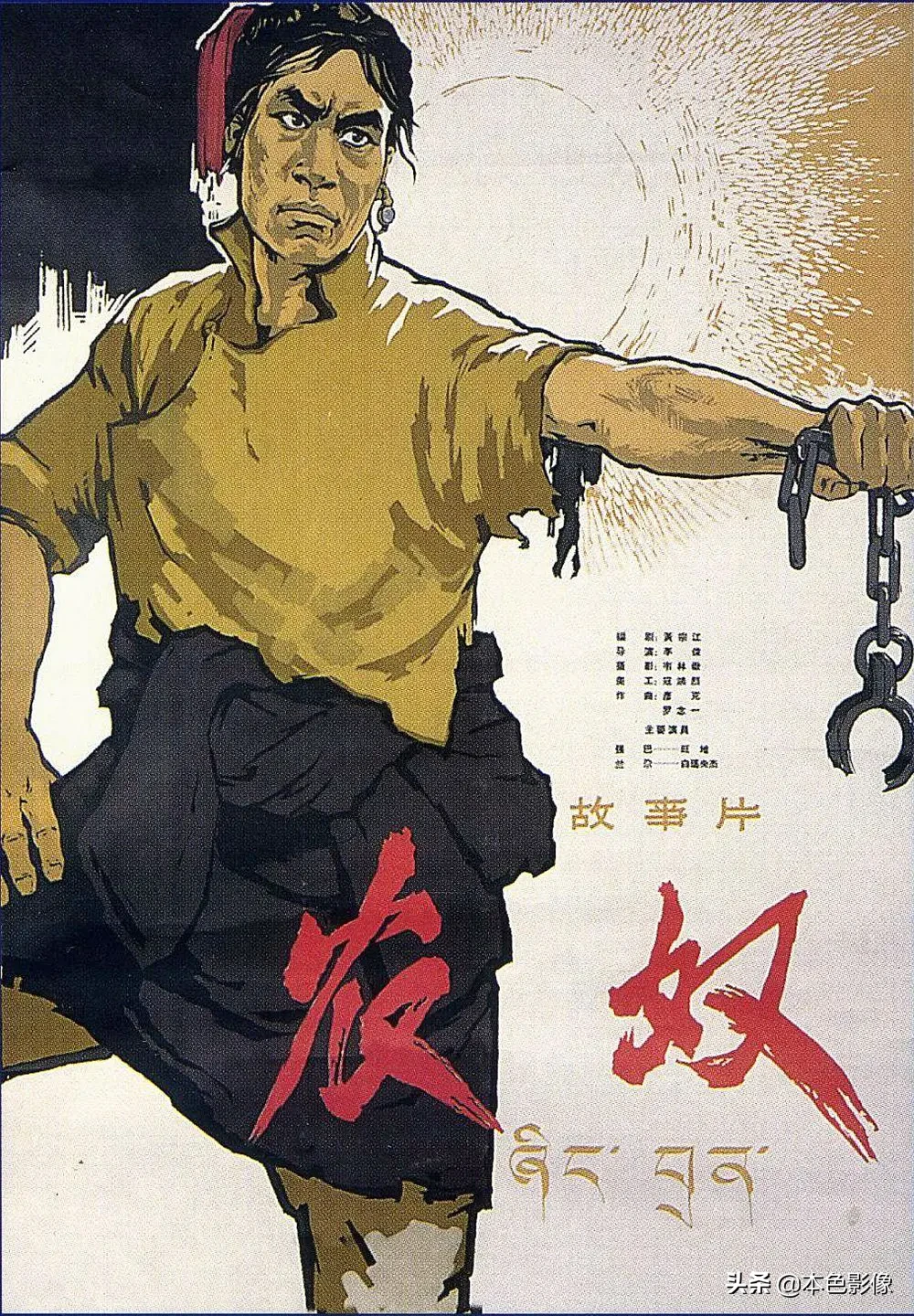 六十年代国产电影大全(1963)