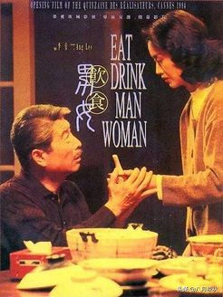 饮食男女：看李安导演如何把“自由”这一主题玩出新花样