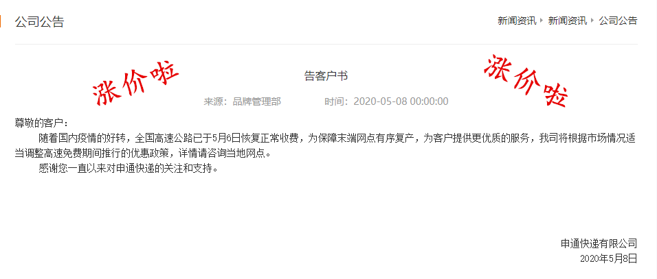 以为高速涨价你不走，就坑不到你吗？高速公司