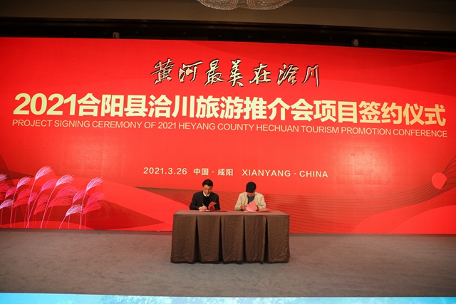 “黃河最美在洽川”2021合陽縣洽川旅游推介會(huì)走進(jìn)咸陽（組圖）