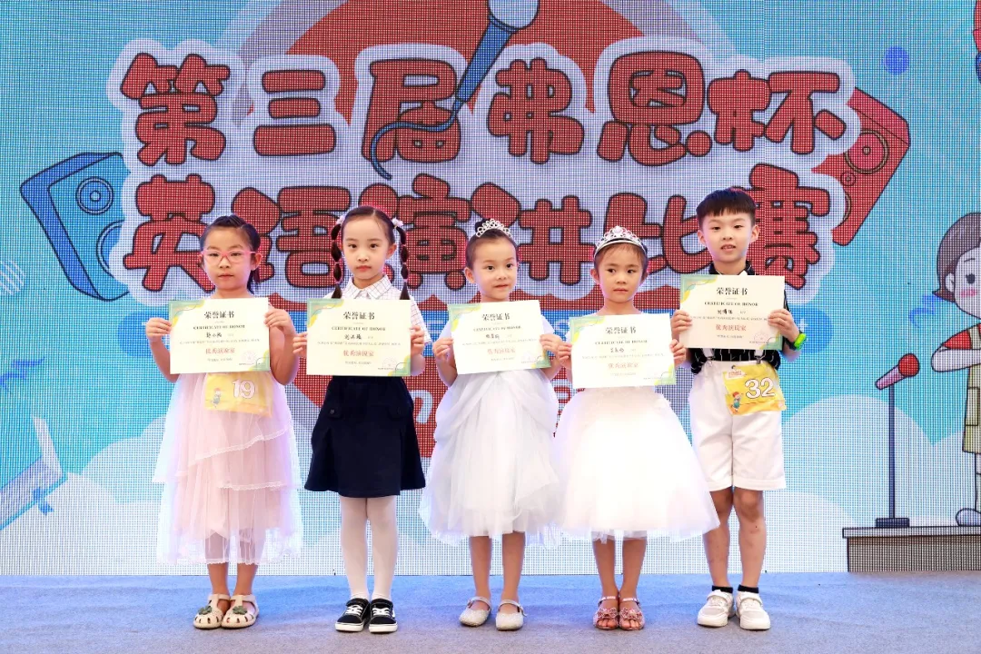 弗恩演讲比赛