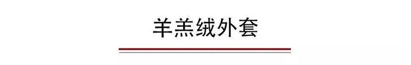 2020年最流行的4款外套，你有几件？！