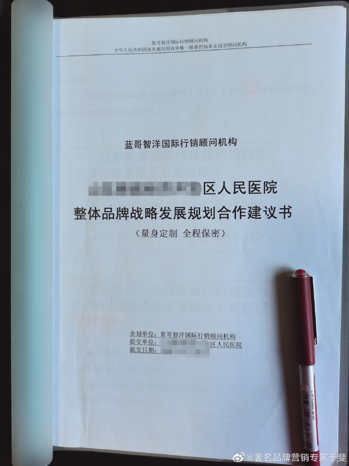 于斐老师谈：医院发展，做正确的事比正确地做事更重要！（九）