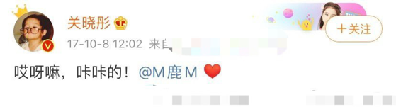 邓超陈赫为鹿晗庆生，关晓彤却没送祝福？此前被曝两人疑同居