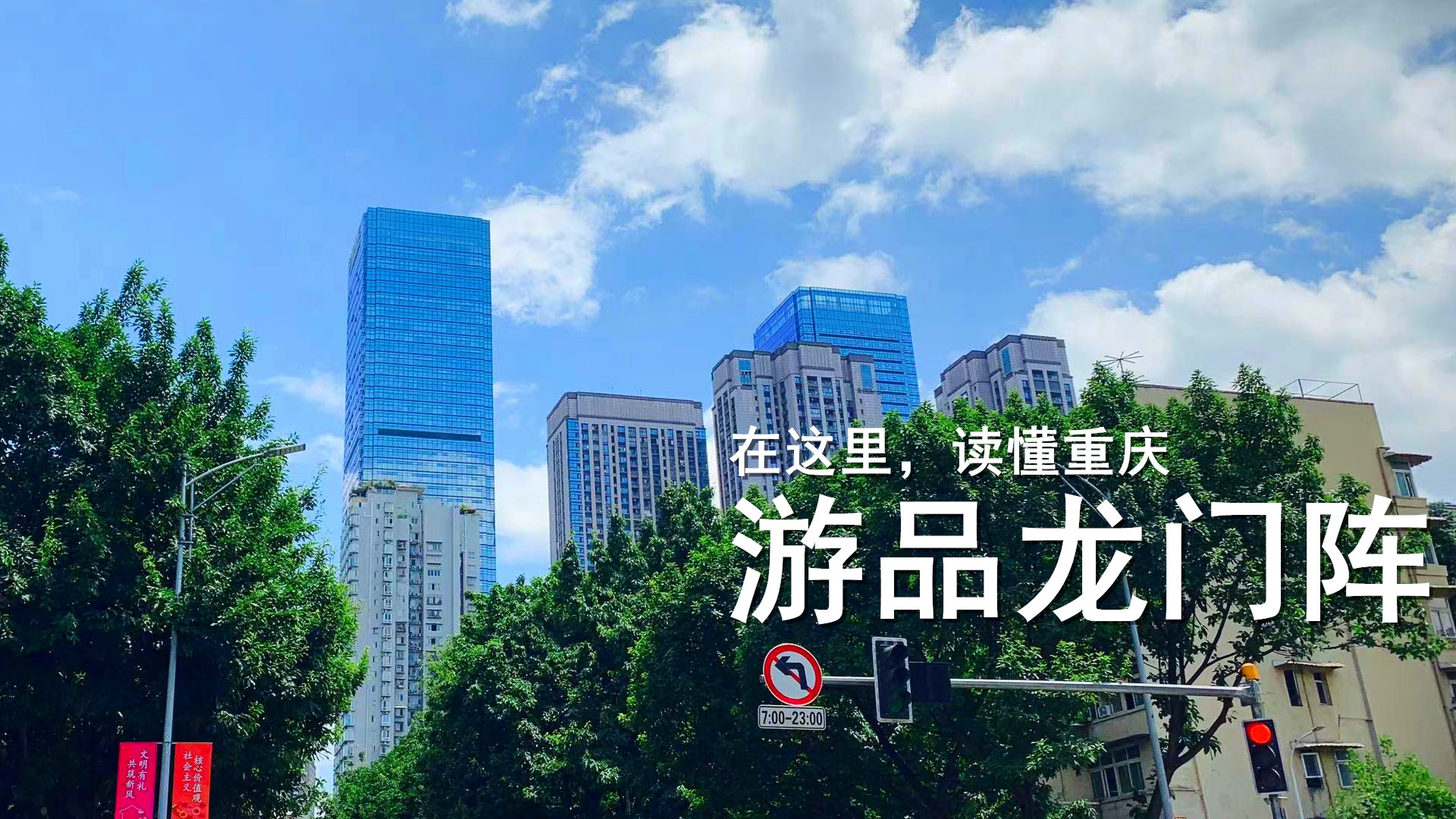 重庆一周大事件：灵活就业者可缴纳公积金，核酸检测无需挂号