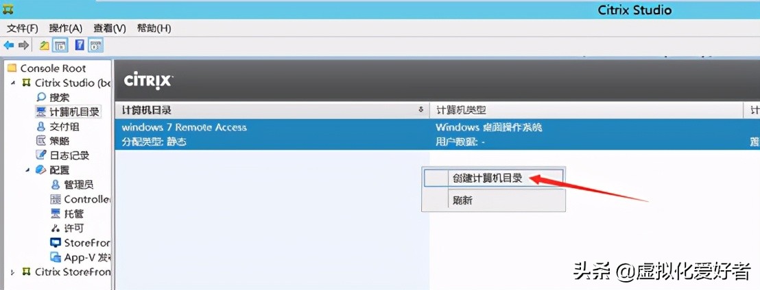 最全整套企业云桌面（Citrix+XenApp&XenDesktop）部署手册