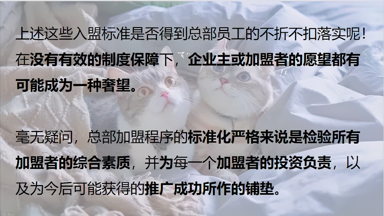 特许经营的推广关键——标准化