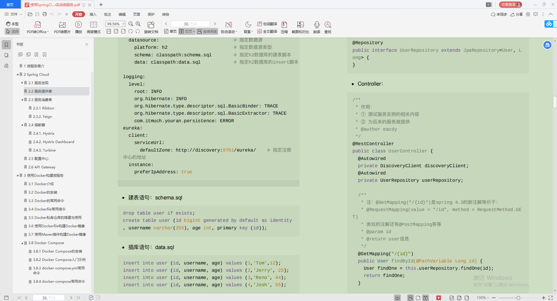 愛了！Alibaba技術官甩出的SpringCloud筆記，GitHub已標星81.6k