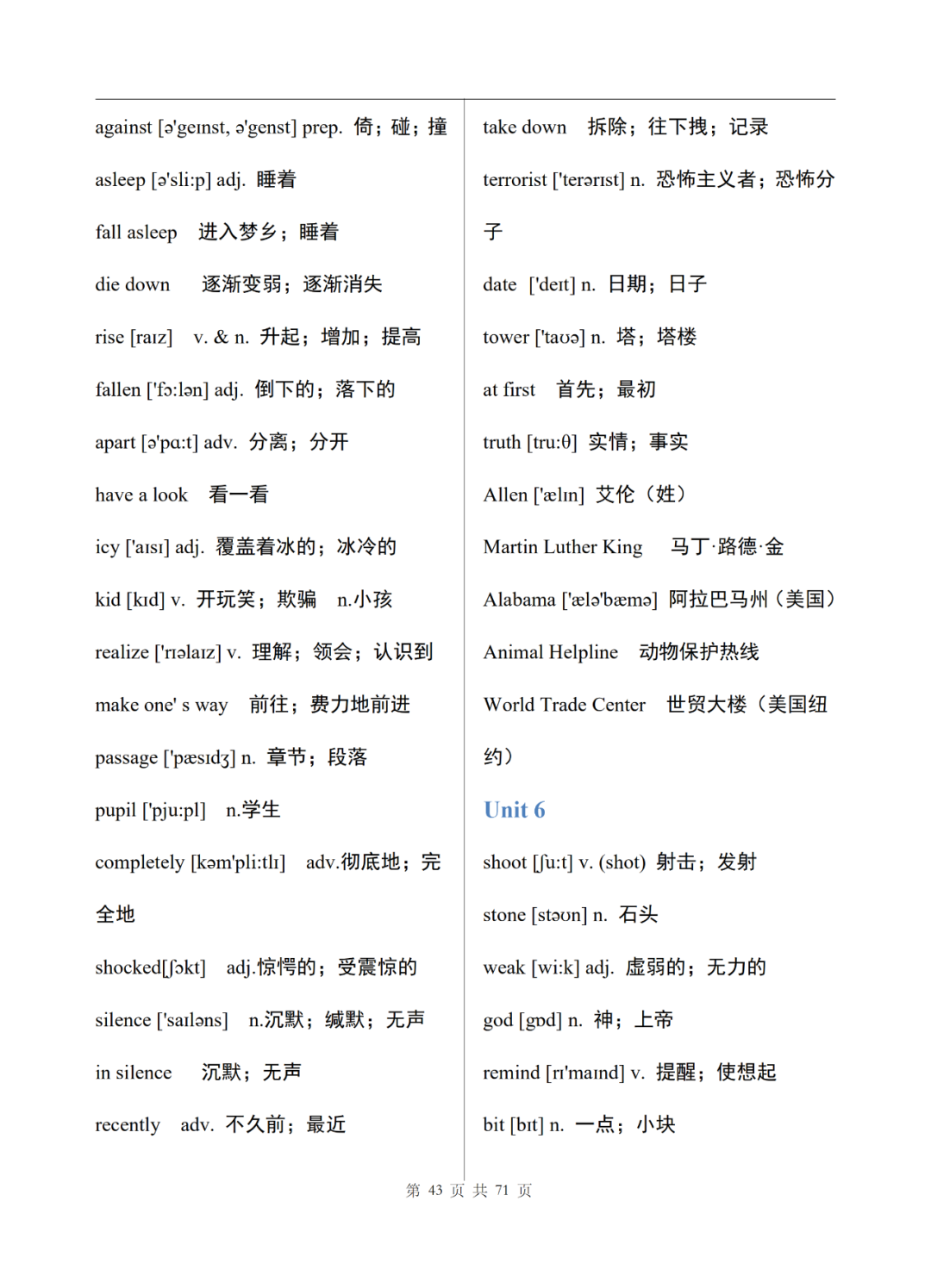 初中英语七年级上册电子单词表整理，可打印下载