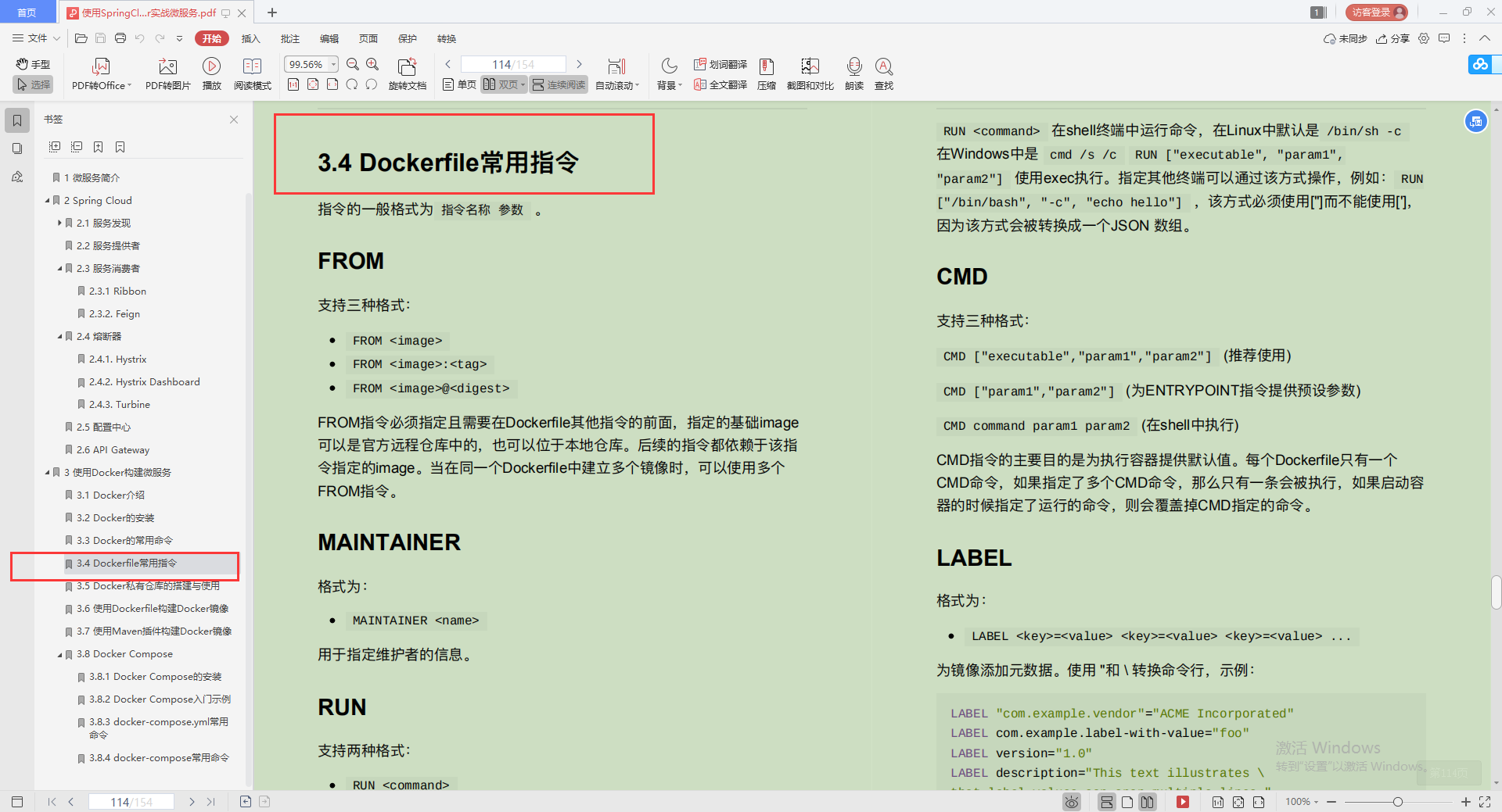 愛了！Alibaba技術官甩出的SpringCloud筆記，GitHub已標星81.6k