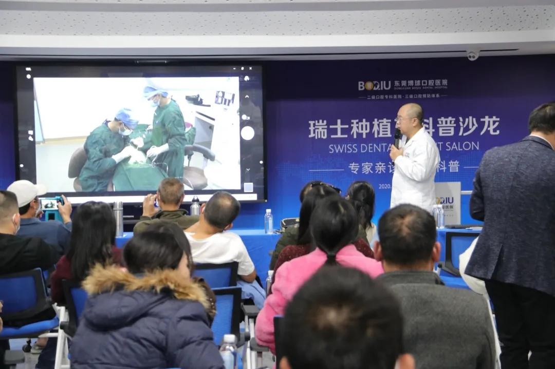 第一届“种牙直播”科普沙龙｜与你共同见证15分钟种牙全过程