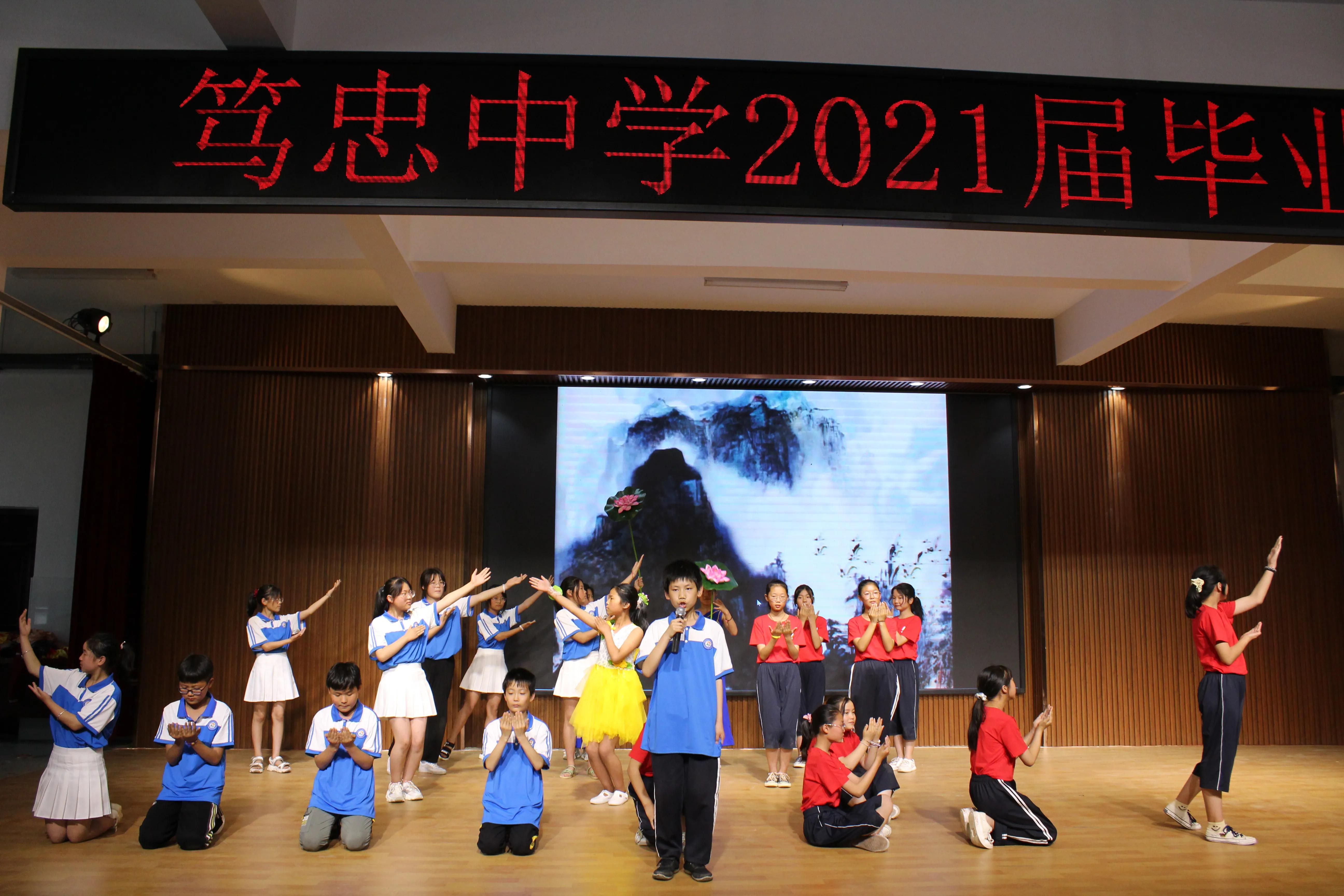 笃忠中学隆重举行2021届毕业典礼(图13)