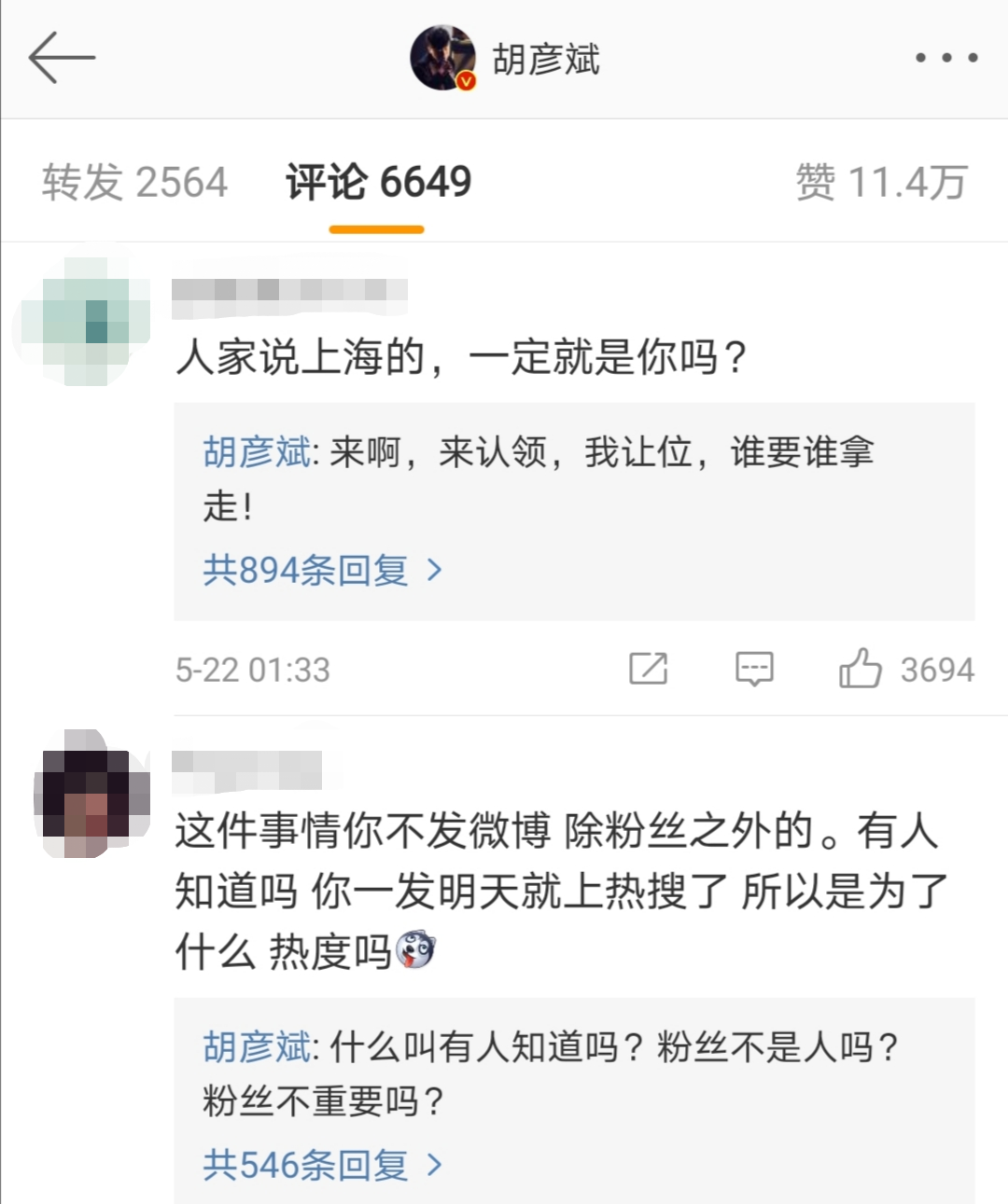 郑爽说搞不定上海男人，胡彦斌连发两文似在内涵前任，撕上了？