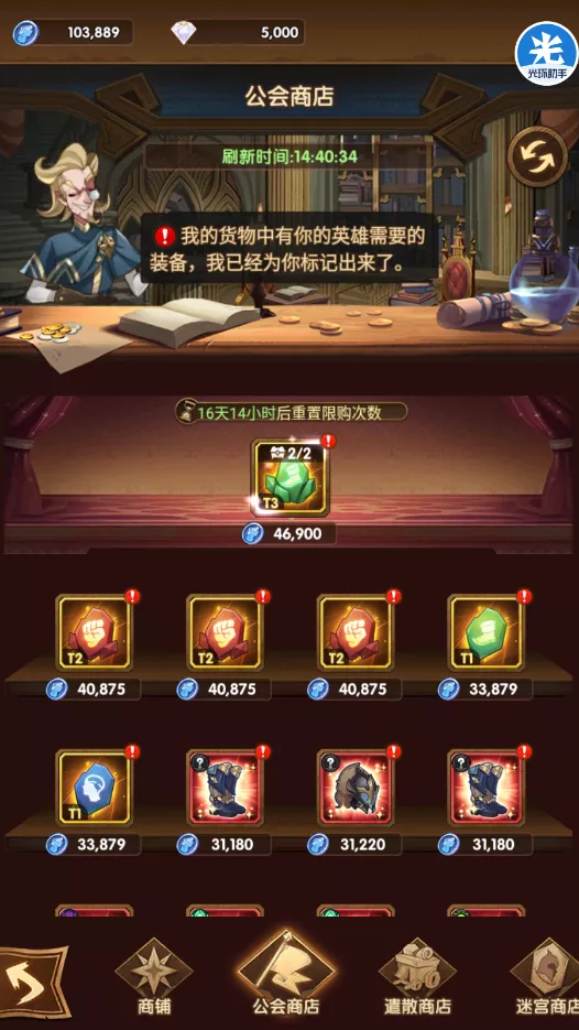 剑与远征爆料先遣服1.68版本更新详情！刻印系统详情！多图警告