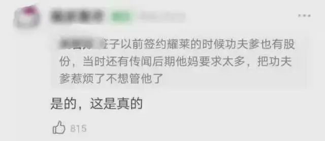 据爆吴亦凡妈妈半个月睡15个小时 到处求救 向成