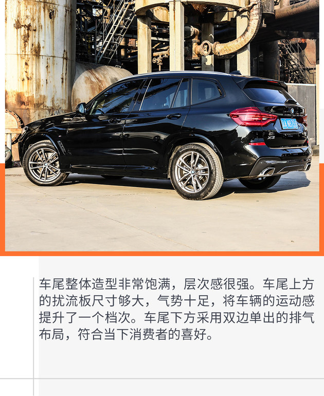 保留运动基因/拒绝加长 宝马X3 xDrive 28i试驾体验